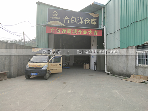 厦门食品冷藏保鲜库.jpg