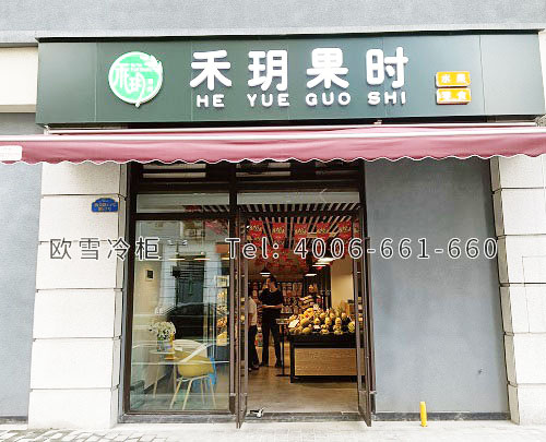 水果店保鲜冷库工程案例ag点top.jpg