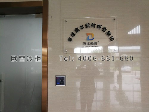 小型冷库工程案例ag点top需要多少钱.jpg